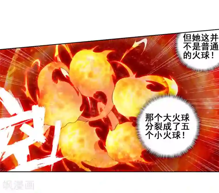 斗罗大陆3龙王传说第185话 唐舞麟的千年魂环1