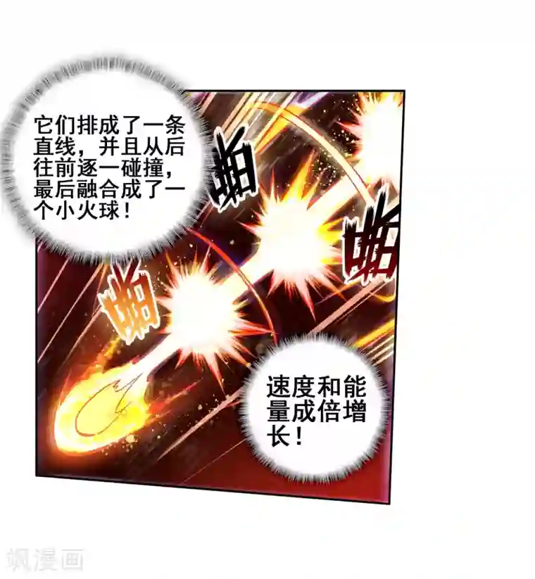 斗罗大陆3龙王传说第185话 唐舞麟的千年魂环1