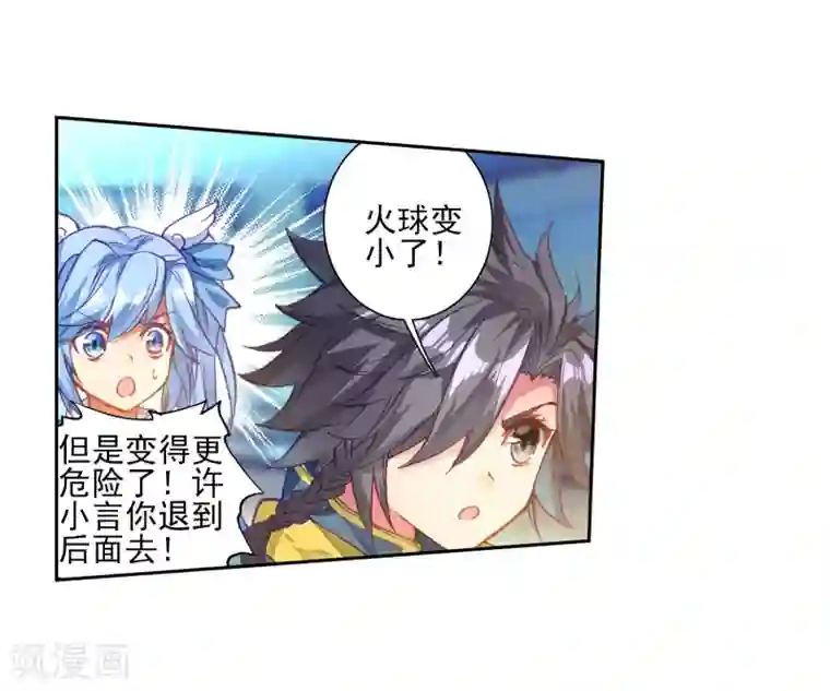 斗罗大陆3龙王传说第185话 唐舞麟的千年魂环1