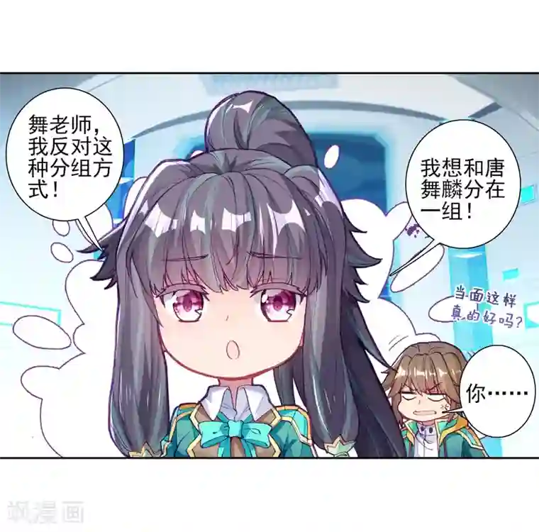 斗罗大陆3龙王传说第185话 唐舞麟的千年魂环1