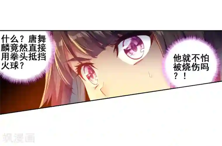 斗罗大陆3龙王传说第185话 唐舞麟的千年魂环1