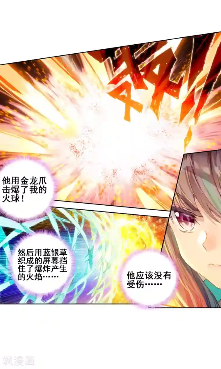 斗罗大陆3龙王传说第185话 唐舞麟的千年魂环1