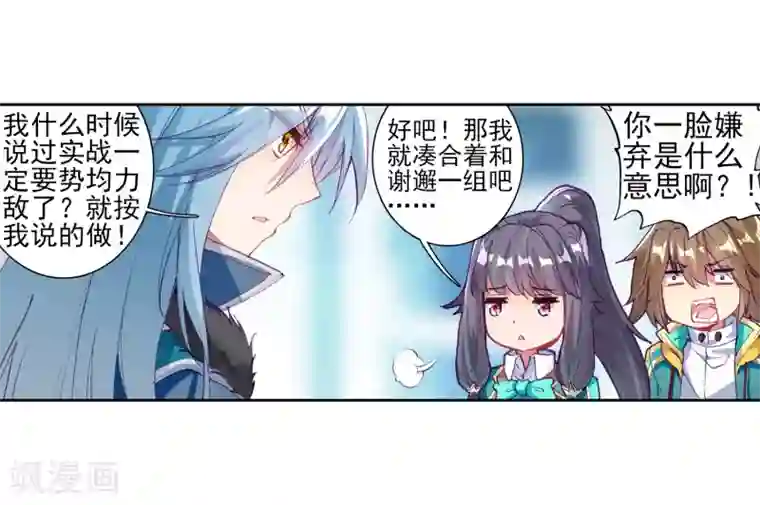 斗罗大陆3龙王传说第185话 唐舞麟的千年魂环1