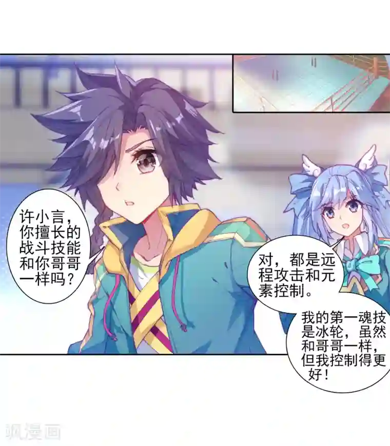 斗罗大陆3龙王传说第185话 唐舞麟的千年魂环1