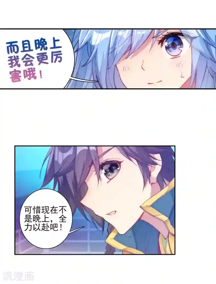 斗罗大陆3龙王传说第185话 唐舞麟的千年魂环1