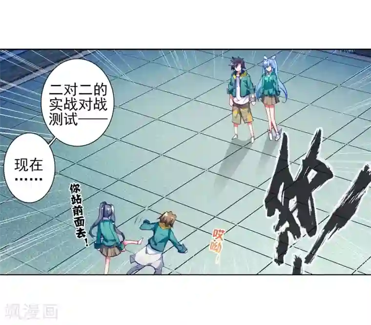 斗罗大陆3龙王传说第185话 唐舞麟的千年魂环1