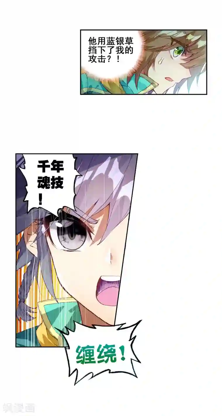 斗罗大陆3龙王传说第186话 唐舞麟的千年魂环2