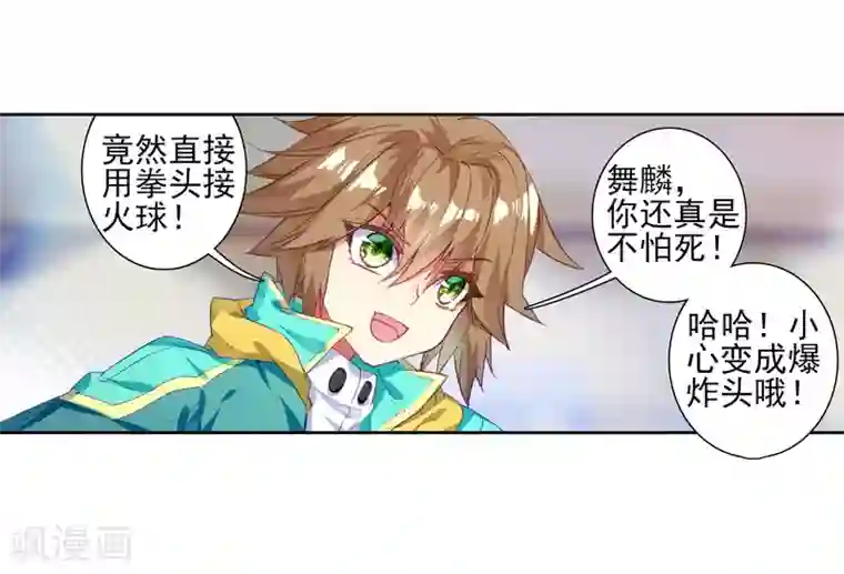 斗罗大陆3龙王传说第186话 唐舞麟的千年魂环2