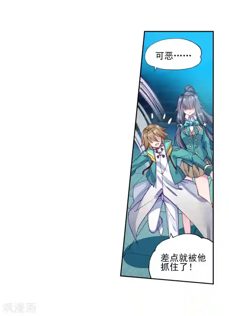 斗罗大陆3龙王传说第186话 唐舞麟的千年魂环2