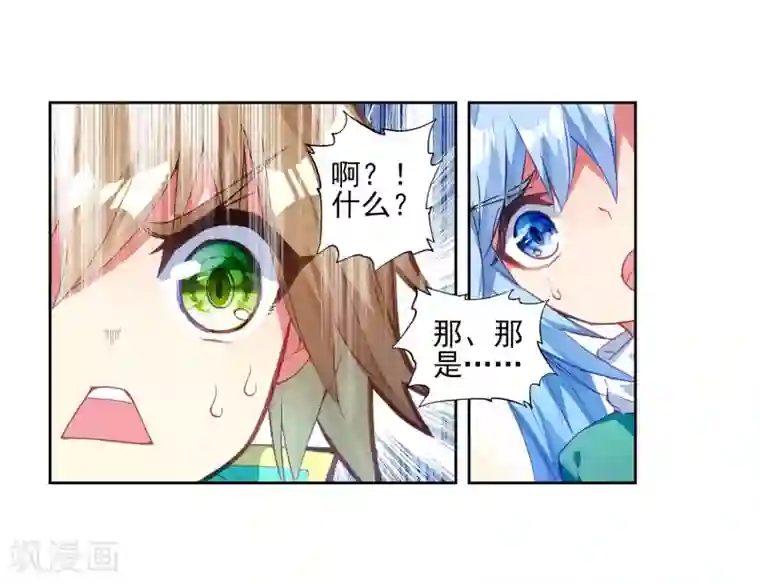 斗罗大陆3龙王传说第186话 唐舞麟的千年魂环2