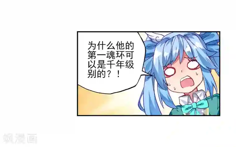 斗罗大陆3龙王传说第186话 唐舞麟的千年魂环2