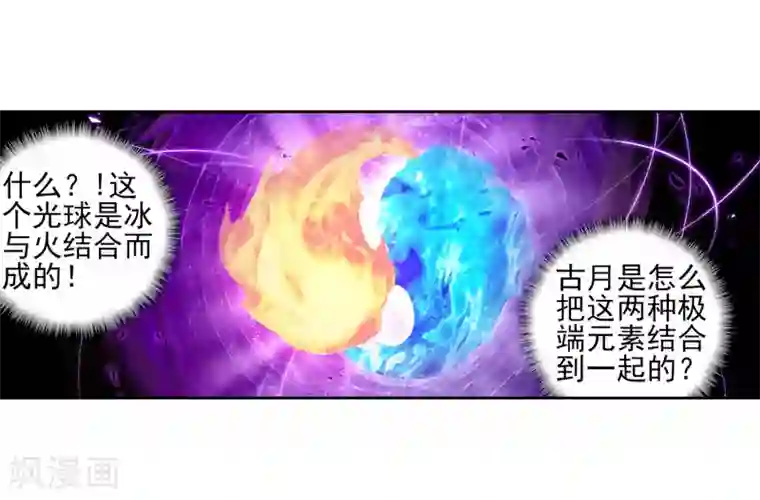 斗罗大陆3龙王传说第187话 千年蓝银草的威力1