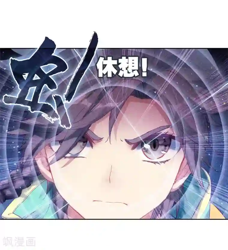 斗罗大陆3龙王传说第187话 千年蓝银草的威力1