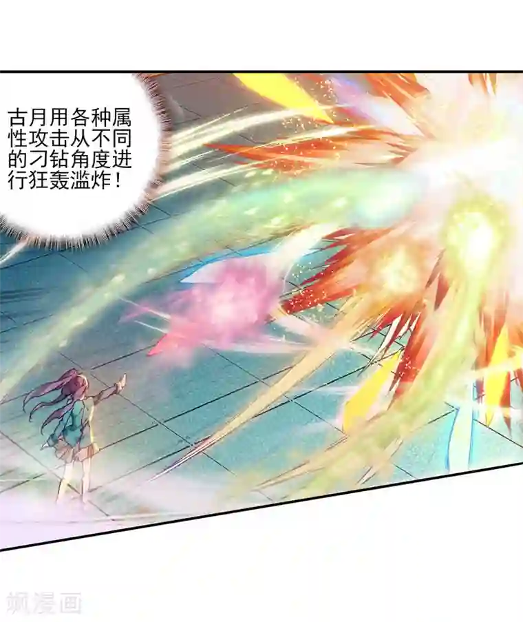 斗罗大陆3龙王传说第187话 千年蓝银草的威力1