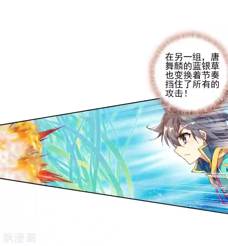 斗罗大陆3龙王传说第187话 千年蓝银草的威力1