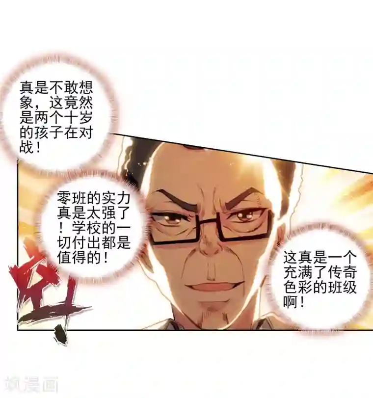 斗罗大陆3龙王传说第187话 千年蓝银草的威力1