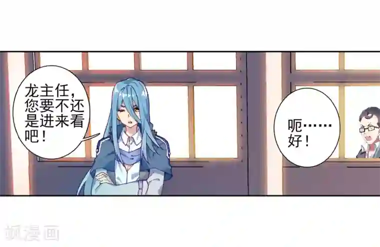 斗罗大陆3龙王传说第187话 千年蓝银草的威力1