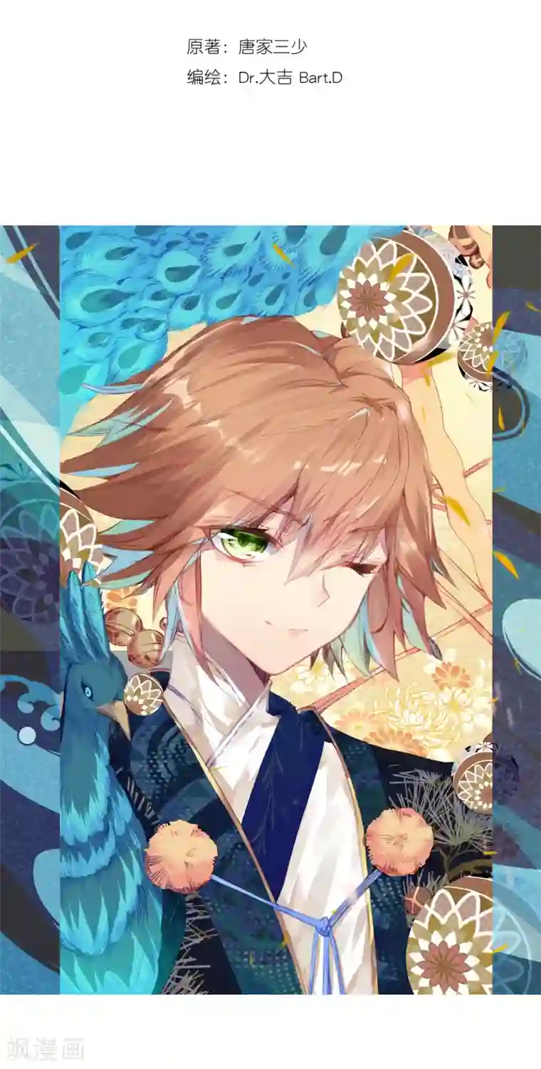 斗罗大陆3龙王传说第188话 千年蓝银草的威力2