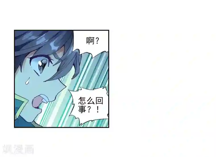 斗罗大陆3龙王传说第188话 千年蓝银草的威力2