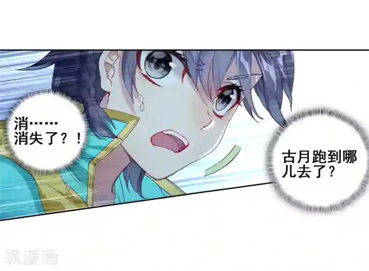 斗罗大陆3龙王传说第188话 千年蓝银草的威力2