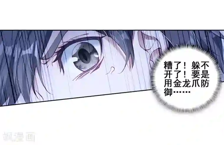 斗罗大陆3龙王传说第188话 千年蓝银草的威力2