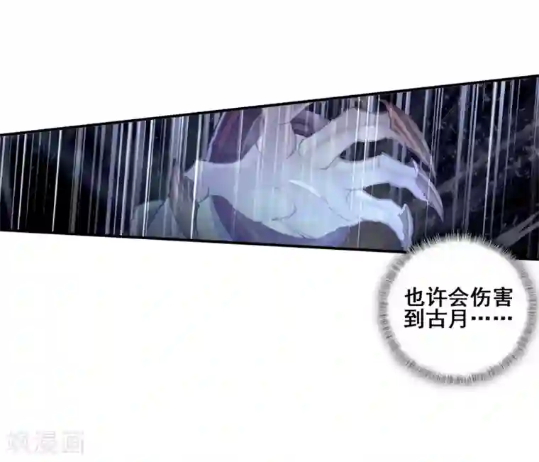 斗罗大陆3龙王传说第188话 千年蓝银草的威力2