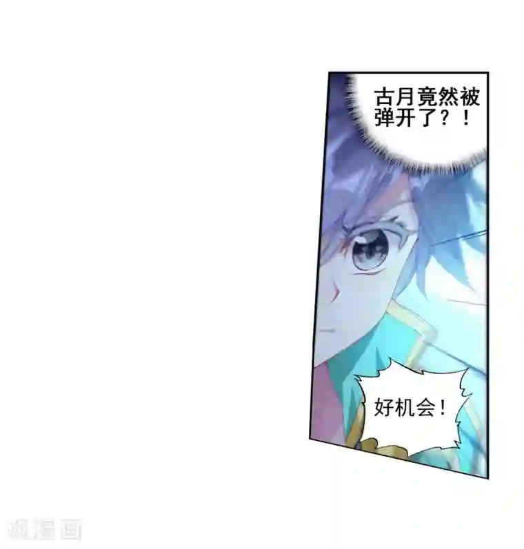 斗罗大陆3龙王传说第188话 千年蓝银草的威力2