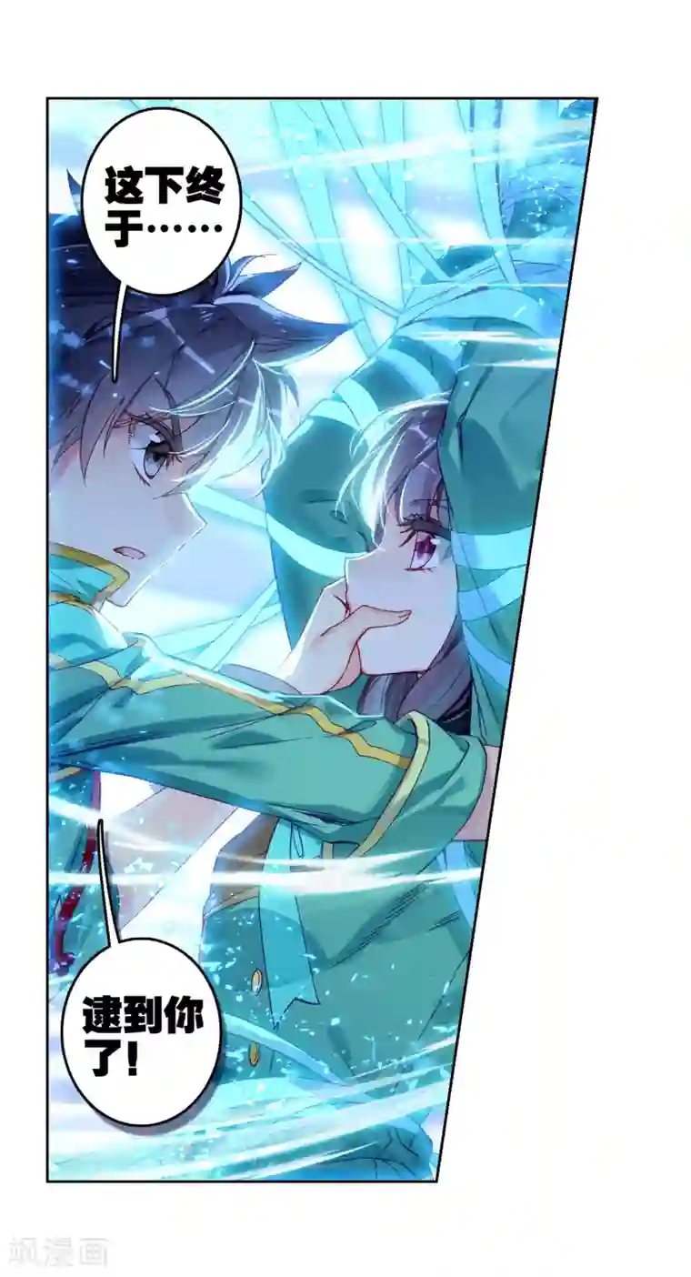 斗罗大陆3龙王传说第188话 千年蓝银草的威力2