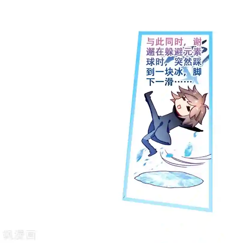 斗罗大陆3龙王传说第188话 千年蓝银草的威力2