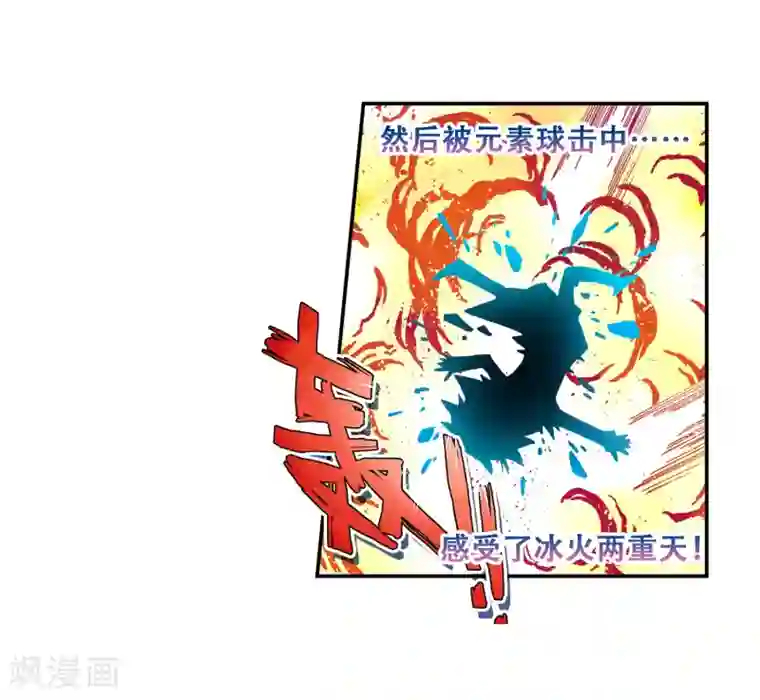 斗罗大陆3龙王传说第188话 千年蓝银草的威力2