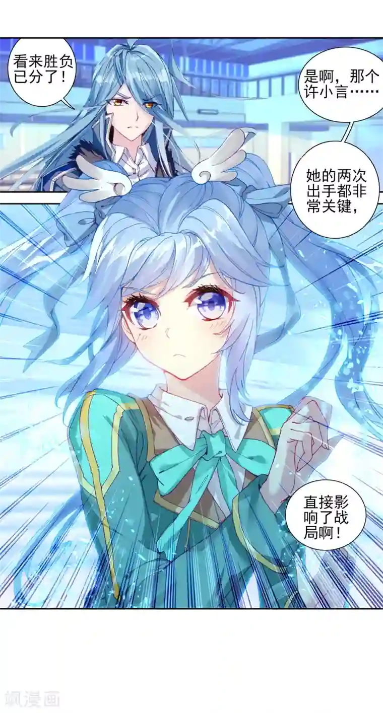 斗罗大陆3龙王传说第188话 千年蓝银草的威力2