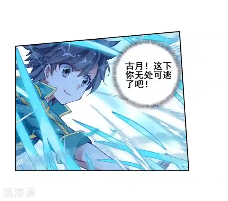 斗罗大陆3龙王传说第188话 千年蓝银草的威力2