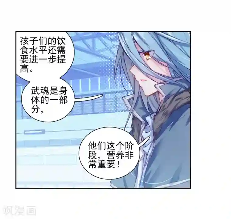 斗罗大陆3龙王传说第189话 欢迎加入零班1