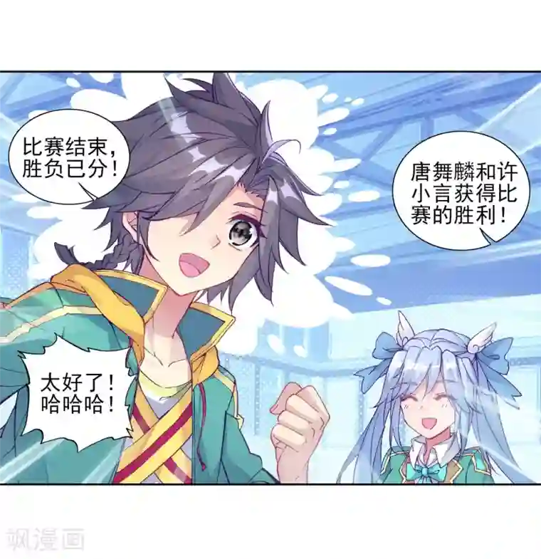 斗罗大陆3龙王传说第189话 欢迎加入零班1