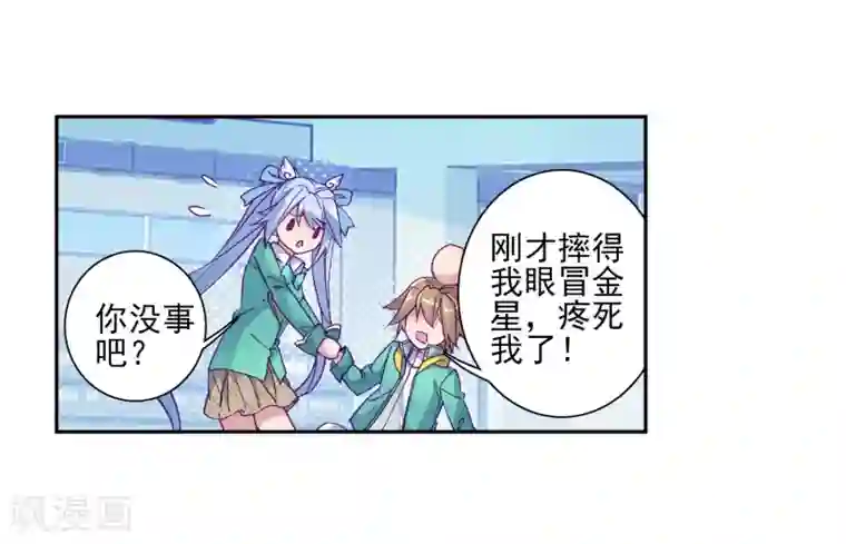 斗罗大陆3龙王传说第189话 欢迎加入零班1