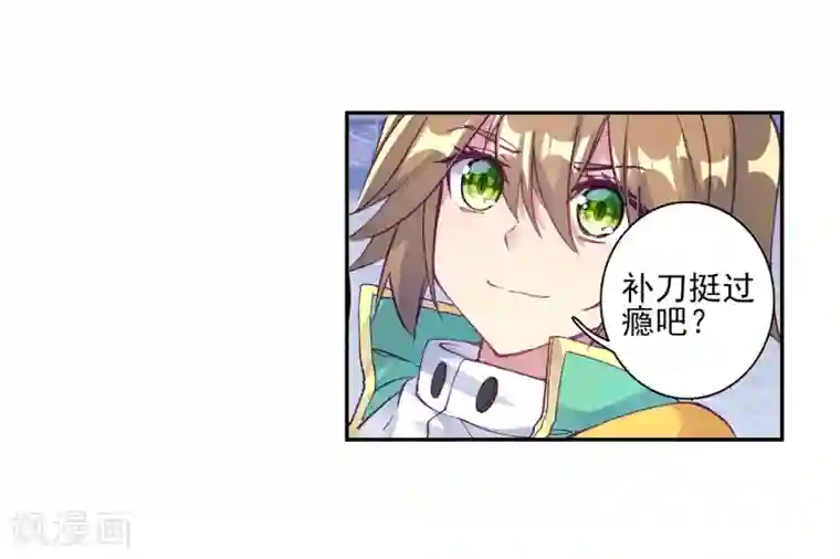 斗罗大陆3龙王传说第189话 欢迎加入零班1