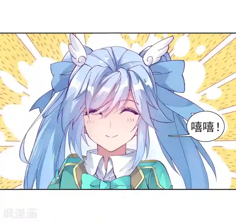 斗罗大陆3龙王传说第189话 欢迎加入零班1