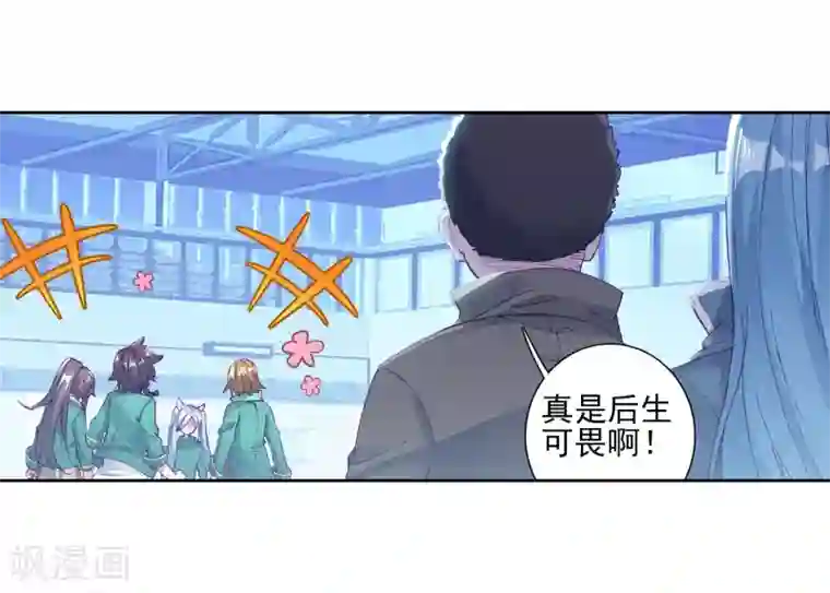 斗罗大陆3龙王传说第189话 欢迎加入零班1