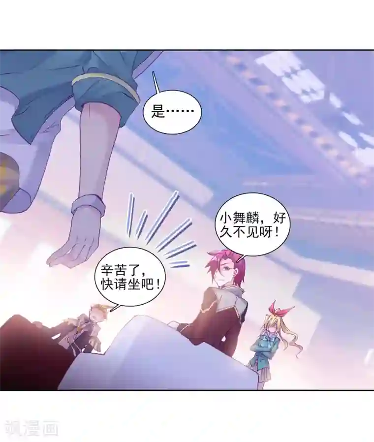 斗罗大陆3龙王传说第190话 欢迎加入零班2