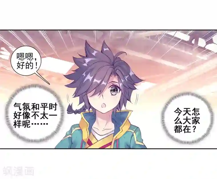 斗罗大陆3龙王传说第190话 欢迎加入零班2