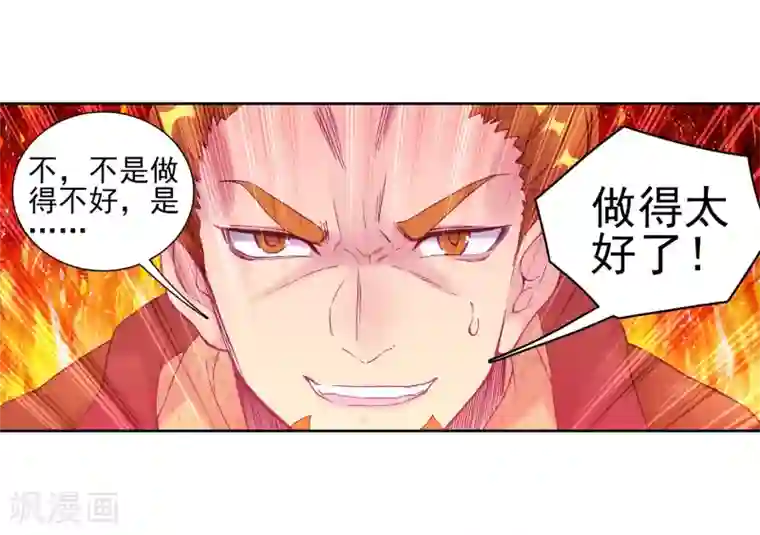 斗罗大陆3龙王传说第190话 欢迎加入零班2