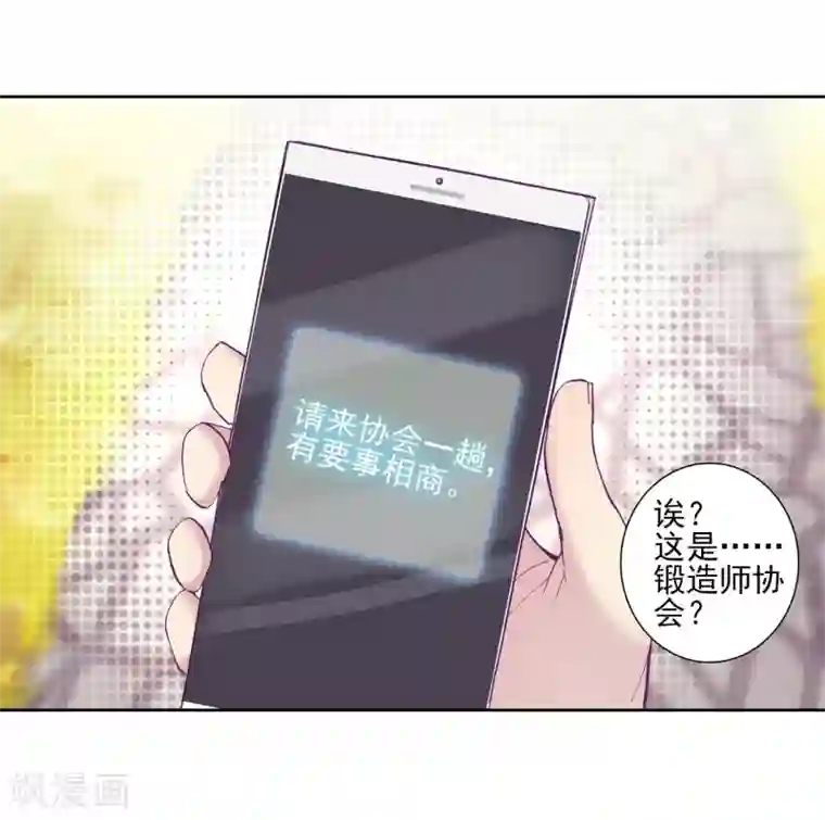 斗罗大陆3龙王传说第190话 欢迎加入零班2