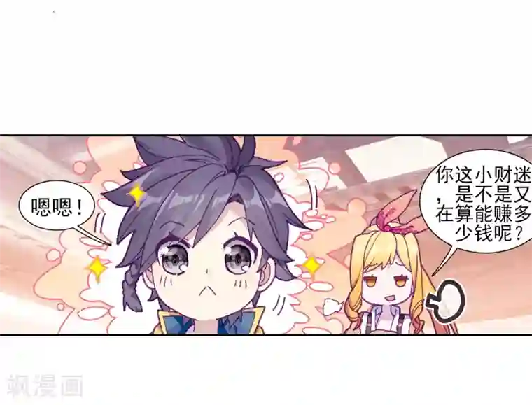 斗罗大陆3龙王传说第191话 千锻蓝孕铜1