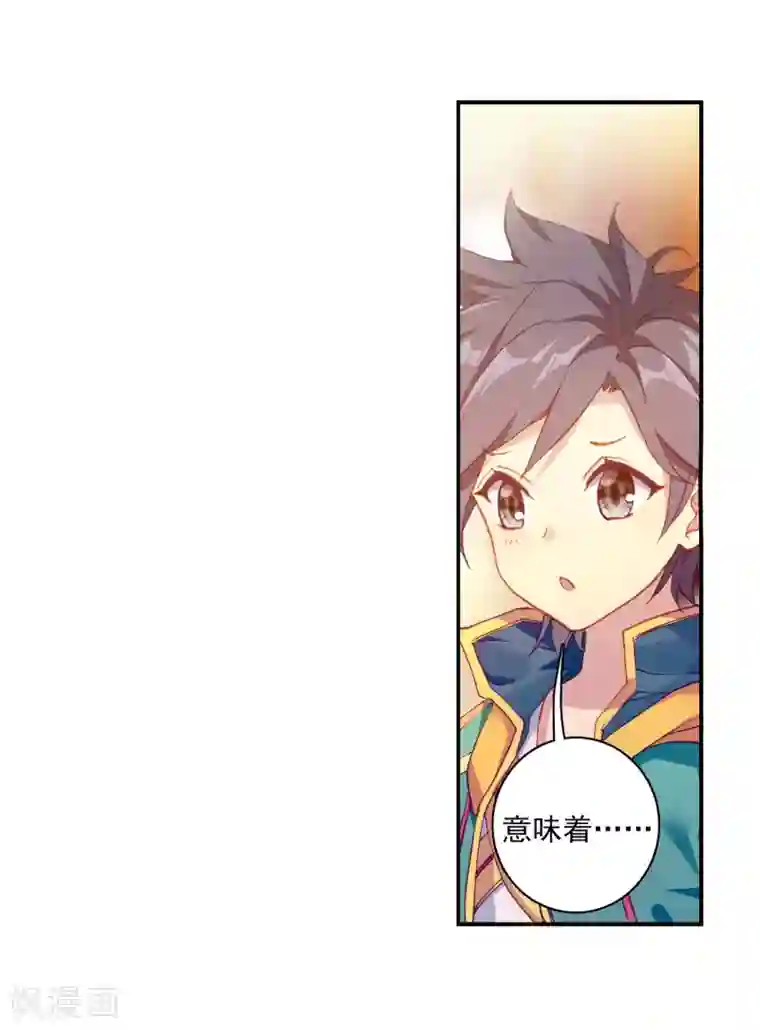 斗罗大陆3龙王传说第191话 千锻蓝孕铜1