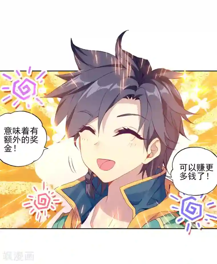 斗罗大陆3龙王传说第191话 千锻蓝孕铜1