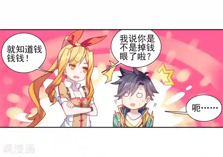 斗罗大陆3龙王传说第191话 千锻蓝孕铜1