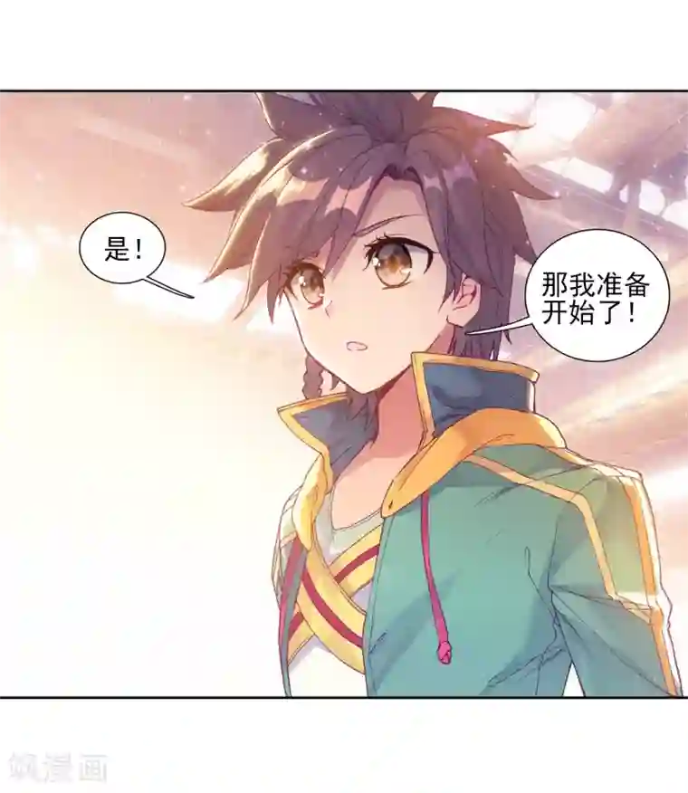 斗罗大陆3龙王传说第192话 千锻蓝孕铜2