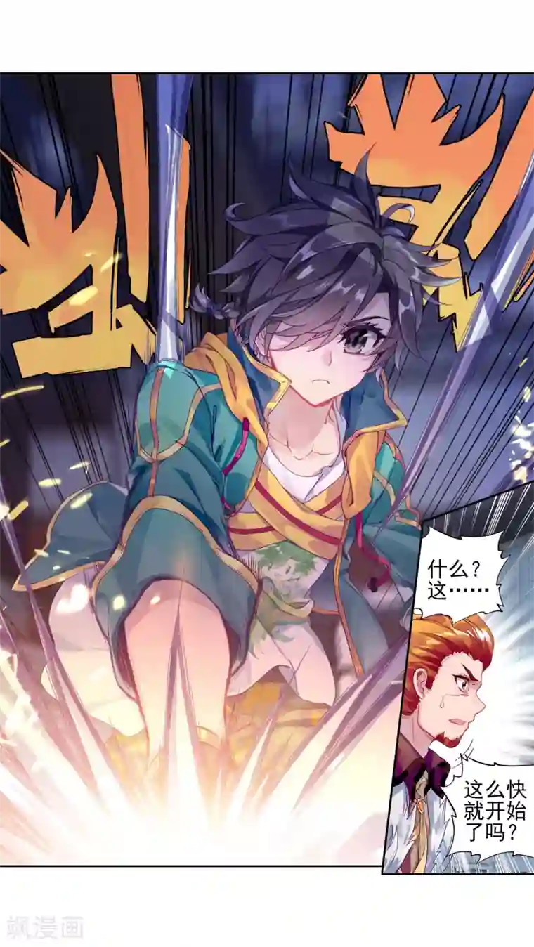 斗罗大陆3龙王传说第192话 千锻蓝孕铜2