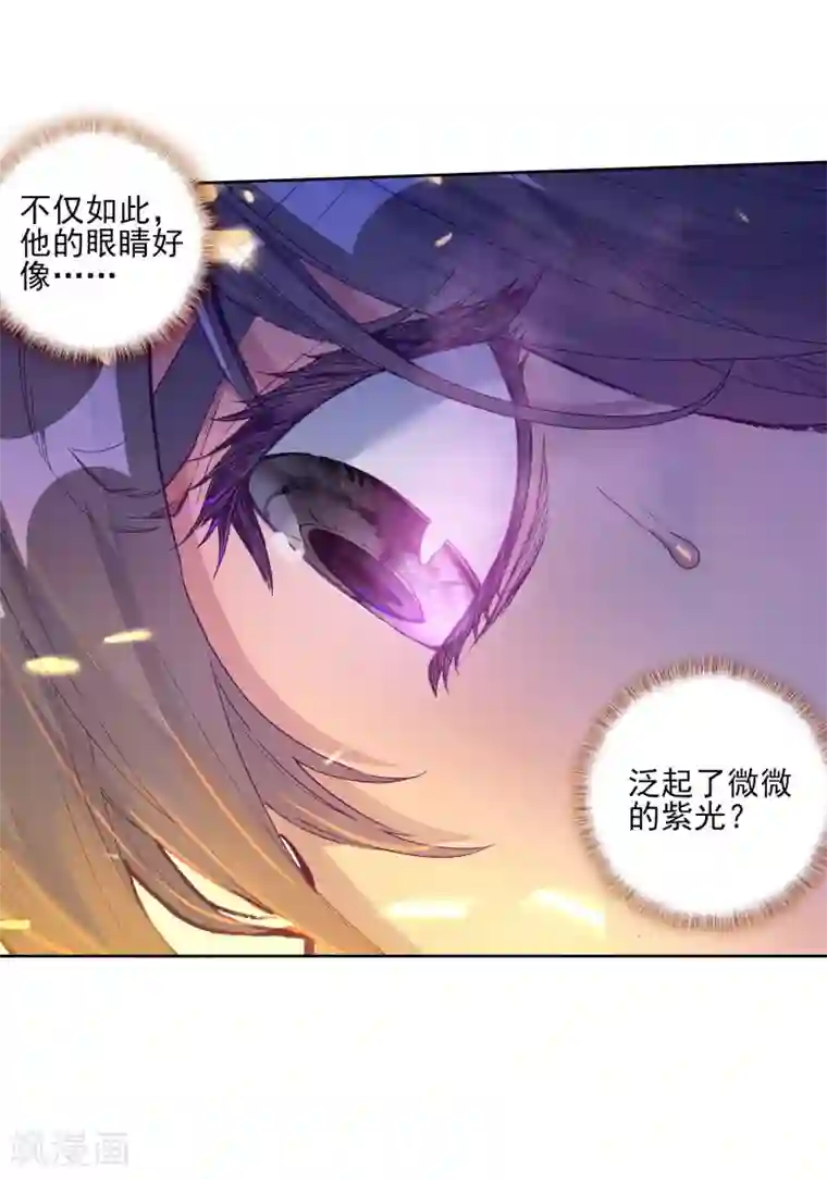 斗罗大陆3龙王传说第192话 千锻蓝孕铜2