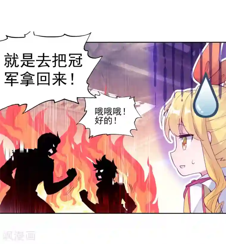 斗罗大陆3龙王传说第192话 千锻蓝孕铜2